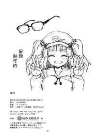 (Shuuki Reitaisai 3) [110-GROOVE (Itou Yuuji)] Reisen-san vs Toushi Megane (Touhou Project) [Chinese] [脸肿汉化组]