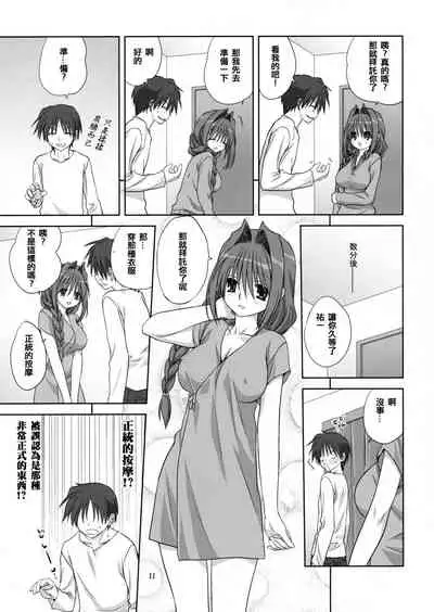 (C76) [Mitarashi Club (Mitarashi Kousei)] Akiko-san to Issho 4 (Kanon) [Chinese] [2517kun个人重嵌] [Decensored]