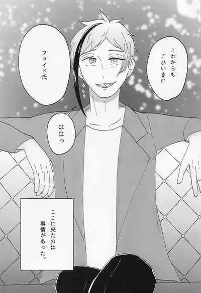 Suuch ga Mono o Iu - SPEAK NUMBERS