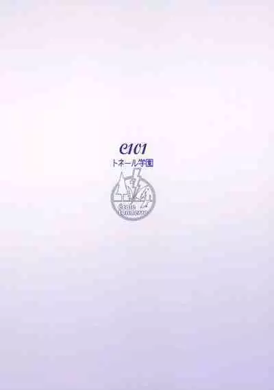 Go Ryoushu-sama no Refresh