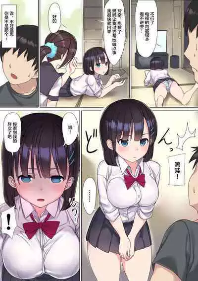 [Asuka Shinozaki] Namaiki Chijo JK-tachi o Kikenbi Nakadashi Acme to Anal Kaihatsu de Choukyou Suru [Chinese] [靴下汉化组]