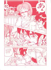 (CR13) [Studio 7, L.M Henshuubu (Various)] Genji Tsuushin Agedaman Ge no Maki (Genji Tsuushin Agedama)