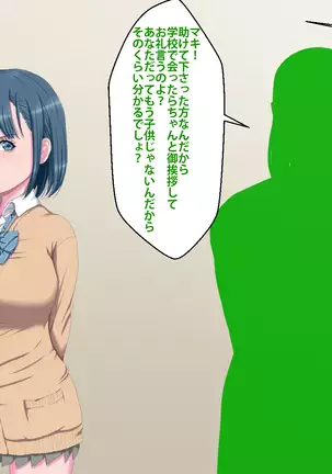 Kanojo ga Kinmanka no Kuzu Chuunen ni Netoraremashita.