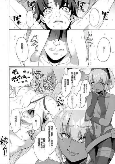 Ore to no Tokiyori Ureshi-sou ni Suru na yo