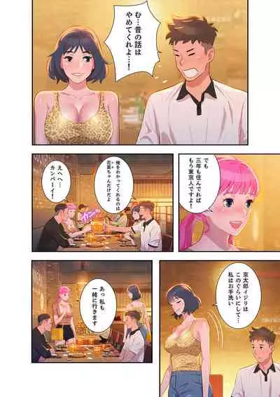 [Tarcho, kyun ja] Uso to SeFrie 1-2