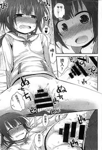 [Fujisaka Lyric] Gyutto Issho | 緊緊相依 [Chinese]