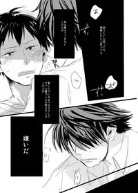 [PureSkip (Kisara Shi-)] Kirai da, no Hanashi. (Haikyuu!!) [Digital]