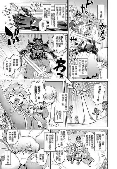 [Kousuke] Yuusha ni Tensei! Harem Party Seikatsu!? (COMIC Anthurium 2020-01) [Chinese] [肉包汉化组] [Digital]