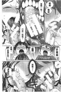 [Agata] Mama × Pako [Kanzenban] | 媽媽X啪滋 [完全版] [Chinese]