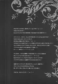 (COMIC1☆11) [brand nyu (nyu)] Medeyo Nobana (Fate/Grand Order) [Chinese] [靴下汉化组]