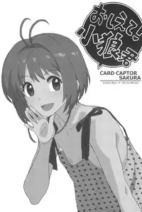 (C90) [MURDERHOUSE (Workaholic)] Oshiete! Syaoran-kun (Cardcaptor Sakura)