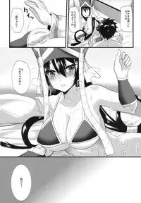 (C94) [Metaneko (Aotsu Umihito)] Sanzou-chan ni Massage (Fate/Grand Order)