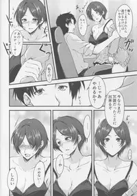 (C90) [Hagane no Naru Ki (Hagane Soushi)] Konya wa Kiss no Sono Saki made (THE IDOLM@STER CINDERELLA GIRLS)