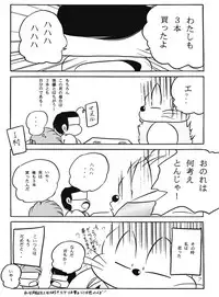 [C-COMPANY] C-COMPANY SPECIAL STAGE 17 (Ranma 1/2, Idol Project)