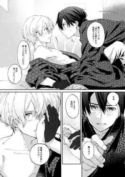 Ore no Aibou no Kimono no Kikata ga Machigatteiru。
