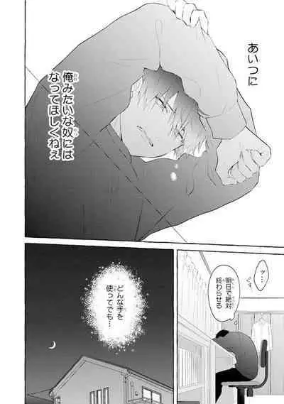 Ijimerarekko ga Yarikaesu Hanashi