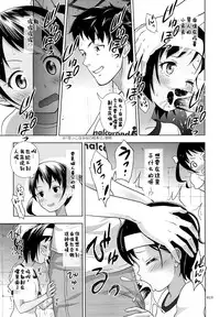 (C87) [antyuumosaku (malcorond)] Meikko na Syoujo no Ehon 4 [Chinese] [佳奈助汉化]