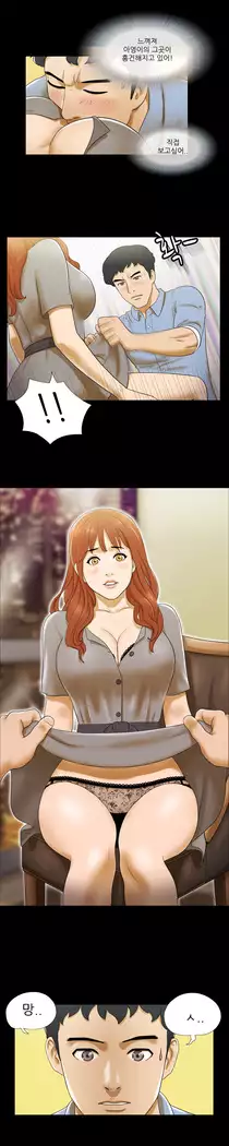 17 Couple Game Ch.0-25