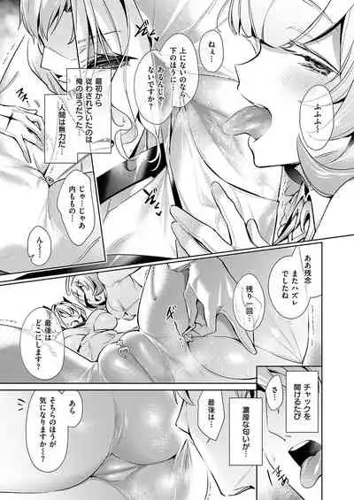 Yokubou Pandora Yokubou 1-18