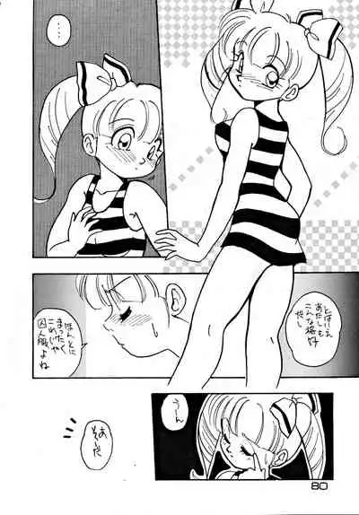 (C42) [URA. (Various)] Kabuto Shoujo CAPTURED VOLUME 5 (Video Girl Ai, Silent Mobius, Ghost Sweeper Mikami, Da Garn)