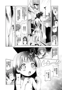 [Akazawa RED] Nama Loli [Chinese] [萝莉援助汉化组]