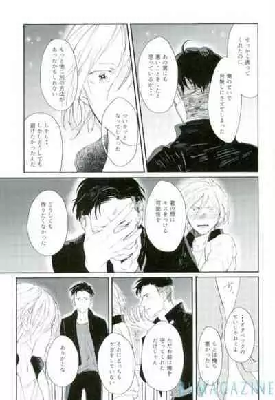 Kono Tabi no Hajimari wa Kimi to