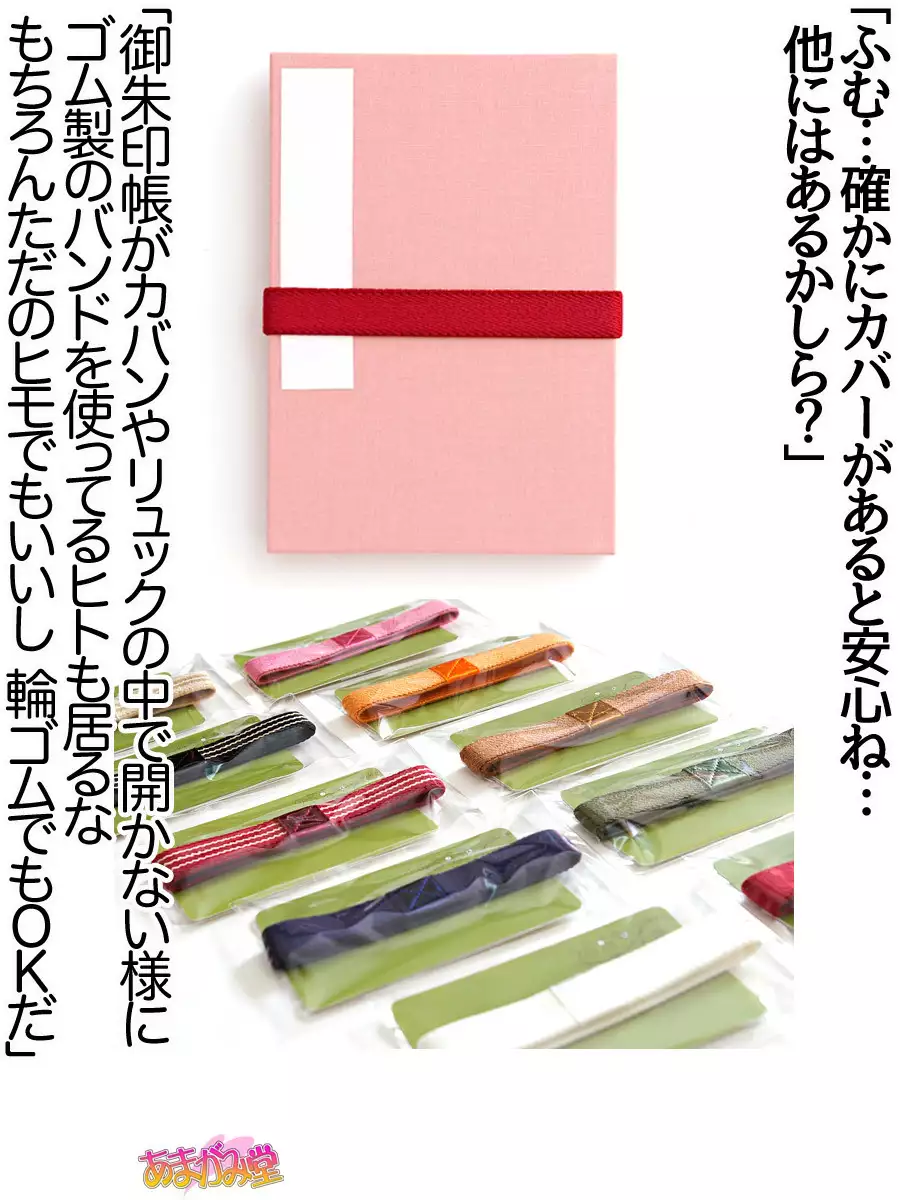 Nanase-chan NTR! Jitensha Diet Hen Ch. 41.3-42.3