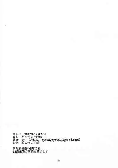 Saikin Boku no Mama-tachi ga Boku ni Tsumetaku Natta Wake | The Reason Why My Mommys Have Been Acting Distant Around Me Lately