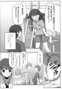 (C74) [Kacchuu Musume (Io Takuya)] Ura Nana Vol. 1 (KiMiKiSS)