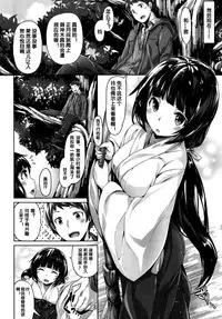 [Hinasaki Yo] Yorishiro no Mitayume (COMIC Kairakuten BEAST 2015-01) [Chinese] [黑街汉化组]