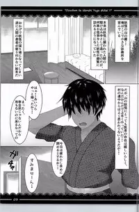 (C90) [Yoshida Kingdom (SIBAMURA)] Ocuchan to Idenshi Yugo Shitai!! (Touhou Project)