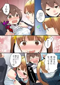 [Nagata Maria] Totsuon! ~Totsuzen Onnanonko Ni Natta No De, Ore No Oppai Monde Mimasen Ka? (Vol. 1-7) [Color, Digital]