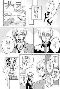 (SUPER22) [sigmastar, PureSlider. (Kazuki, Matsuo)] Ecchi na KuroKi-chan (Kuroko no Basuke)