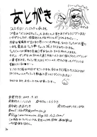 (SC45) [Torausa (nonjake)] Bokorareru Cammy | Cammy Beaten To A Pulp (Street Fighter) [English] [SaHa]