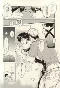 (C88) [POW! (Peririko)] Netsu to Hanabi to Ice Cream - Fever, fireworks, and ice cream. (Daiya no Ace)