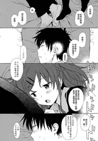 (C91) [fuka fuka (Sekiya Asami)] Good Morning Chiba (Qualidea Code) [Chinese] [兔司姬汉化组]