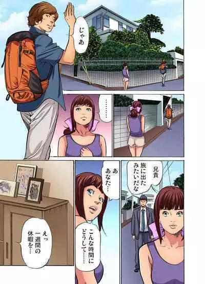 [Hazuki Kaoru] Gikei ni Yobai o Sareta Watashi wa Ikudotonaku Zecchou o Kurikaeshita (full color) 1-6 [Decensored]