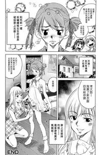 [PURUpyon Saitou] Mama wa Boku ni Koi o suru - The mama falls in love with me [Chinese] [漢化組漢化組]