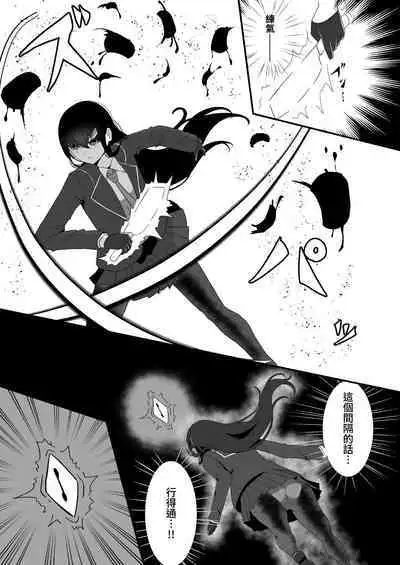 Elite nouryoku-sha ga kyousei kigae de shokushu ni hai ka sa reru hanashi