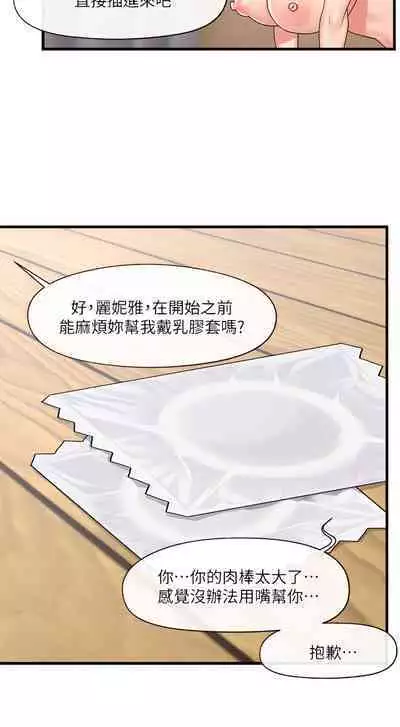 King of hypnotist in Isekai (21-30)-chinese