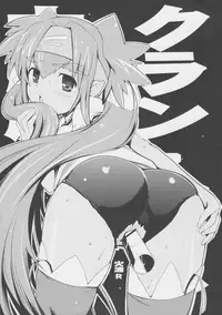 (C74) [Märchen BOX (Various)] THE BURUMA (Various)