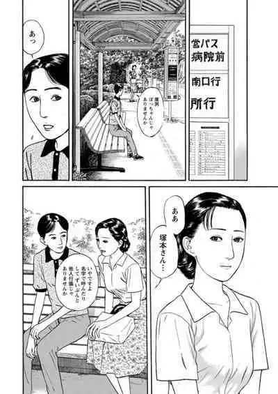 [Ikuo Tsurunaga] Yoku ni Oboreru Hitodzuma ~ Wakai Yoku ni Mitsu o Koboshite ~ 1