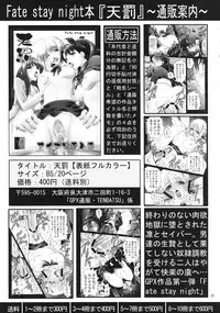 [GPX (Aizawa Tetora)] Shoushin (ToHeart2)