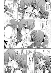 (C89) [Shigunyan (Shigunyan)] Ware, Haruna-tachi to Yasen ni Totsunyuu su!! (Kantai Collection -KanColle-) [Chinese] [佳奈助汉化组]