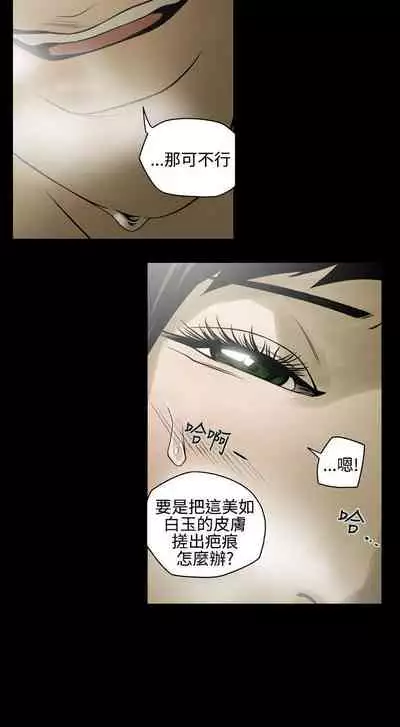 ACE:禁斷的詐欺之夜 1-66