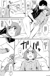 (Shota Scratch 17) [Reflection (U-hi)] Framboise [Chinese] [先行者個人漢化]