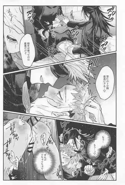 (Go LOVE-ru Hoshi ni Negai o. 2022) [5-gatsu no Niwa wa Ame (Mamiyama)] Double End (Jujutsu Kaisen)