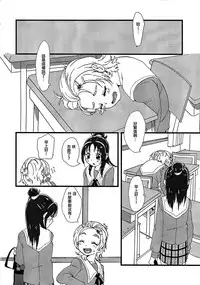 (Rainbow Flavor 9) [Yukirinrin! (Yu)] Koko de Kimenakya Onna ga Star! (Futari wa Precure Splash Star) [Chinese] [大友同好会]