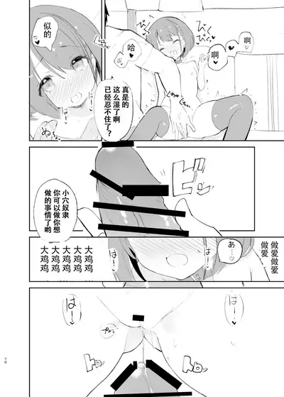 [caburibbon (caburi)] sssMONO２ part1-4[chinese]