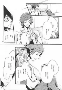 (Dramatic Change 4) [KamisoliLoveLetter (Sanagima)] Boku ga Kimi kara Hoshii Mono (THE IDOLM@STER SideM)